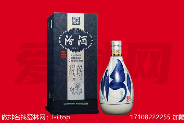 中站区回收汾酒.jpg