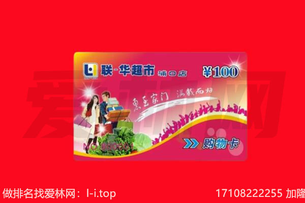 中站区回收购物卡