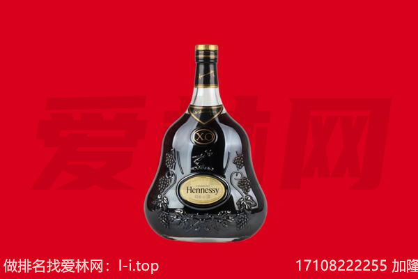 中站区回收轩尼诗